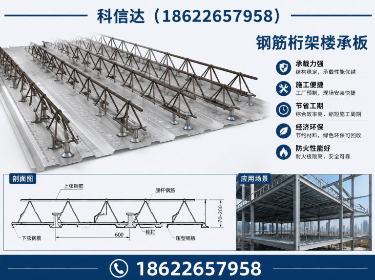 南开区新型建筑板材展示图